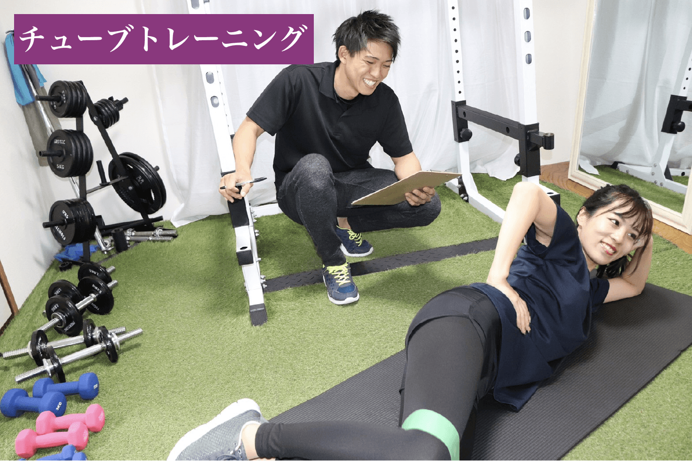 チューブトレーニング